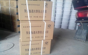 廠家生產(chǎn)加工定做聚氨酯遇水膨脹止水膠、貴陽單組份遇水膨脹止水膠供應價格圖片|廠家生產(chǎn)加工定做聚氨酯遇水膨脹止水膠、貴陽單組份遇水膨脹止水膠供應價格產(chǎn)品圖片由景縣拓達橡塑制品公司生產(chǎn)提供-