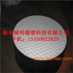 聚四氟乙烯板式橡膠支座衡水城明橡塑好原料生產(chǎn)好產(chǎn)品,聚四氟乙烯板式橡膠支座衡水城明橡塑好原料生產(chǎn)好產(chǎn)品生產(chǎn)廠家,聚四氟乙烯板式橡膠支座衡水城明橡塑好原料生產(chǎn)好產(chǎn)品價格